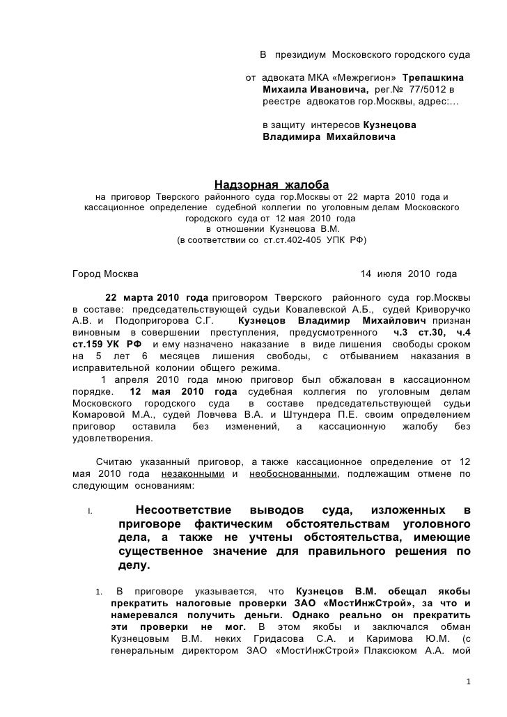 Ст 272 ч 2 ук рф